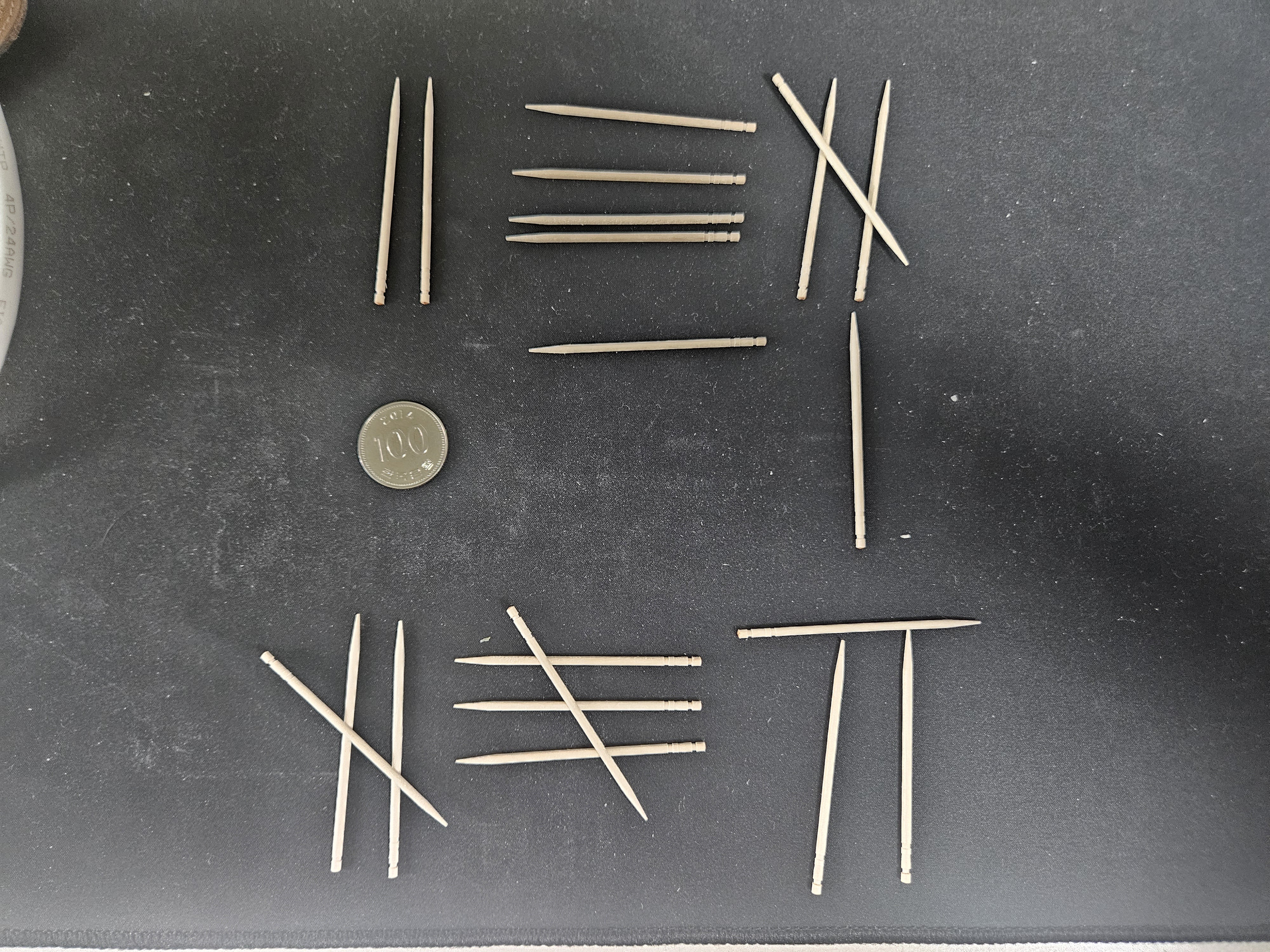 첫 번째 소거를 마친 산가지